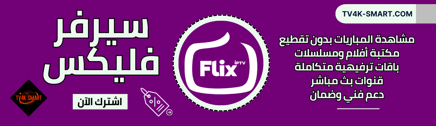 FLIX