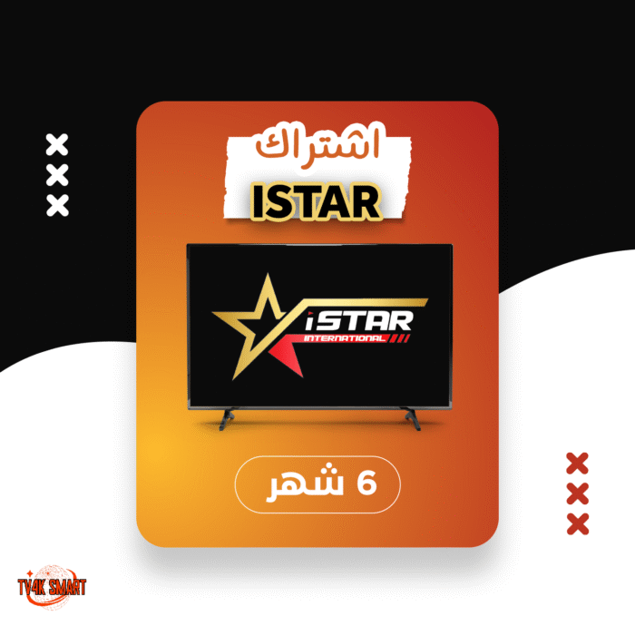 اشتراك سيرفر اي ستار برو istar pro لمدة 6 أشهر