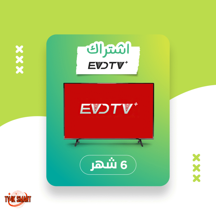 ⁦اشتراك سيرفر إي في دي EVD TV لمدة 6 أشهر⁩ - الصورة ⁦2⁩