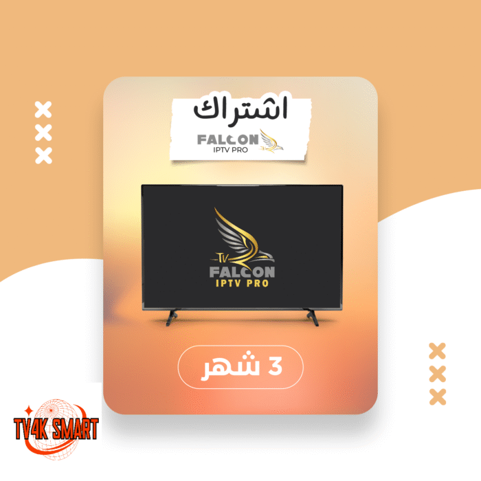 افضل اشتراكات iptv بدون تقطيع