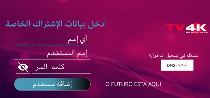 ⁦اشتراك سيرفر تي في سمارت TV4K Smart لمدة 24 ساعة⁩ - الصورة ⁦3⁩