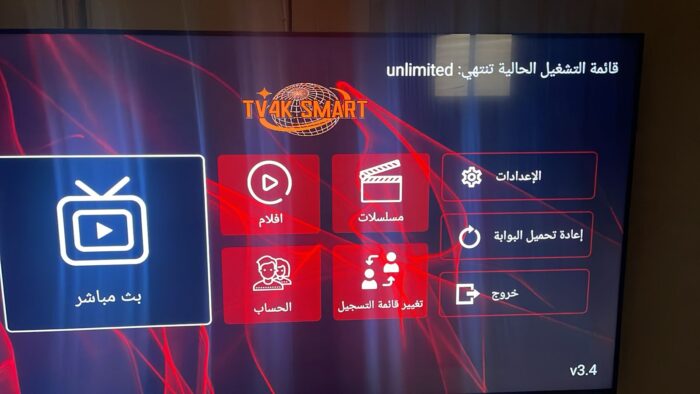 ⁦اشتراك سيرفر تي في سمارت TV4K Smart لمدة 3 شهور⁩ - الصورة ⁦5⁩