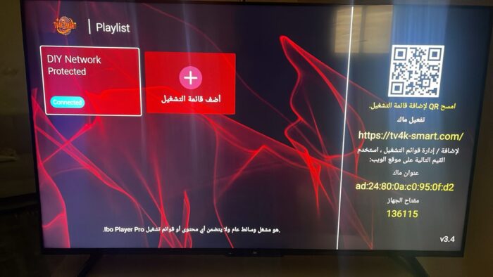 ⁦اشتراك سيرفر تي في سمارت TV4K Smart لمدة 3 شهور⁩ - الصورة ⁦6⁩